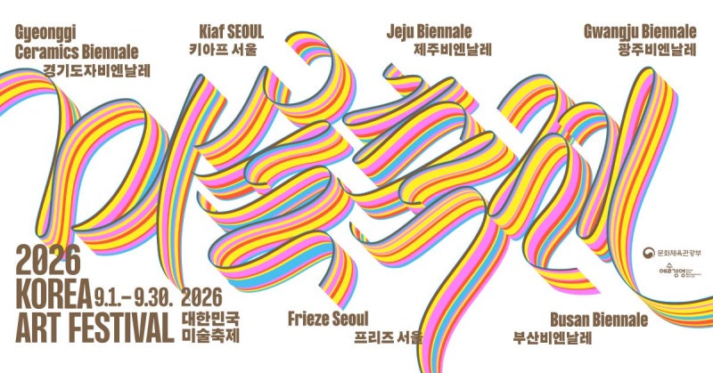 [서울 종로] 9월 첫째주 국립현대미술관 무료입장