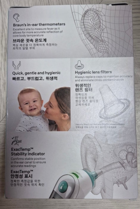 필수품 체온계 추천 브라운 귀 체온계[IRT6030]