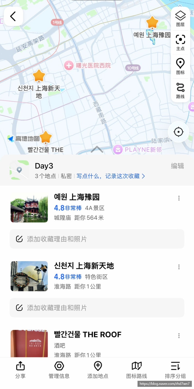 상하이 고덕지도 완벽 정리 | 폴더 정리 꿀팁부터 주소 복붙 리스트까지