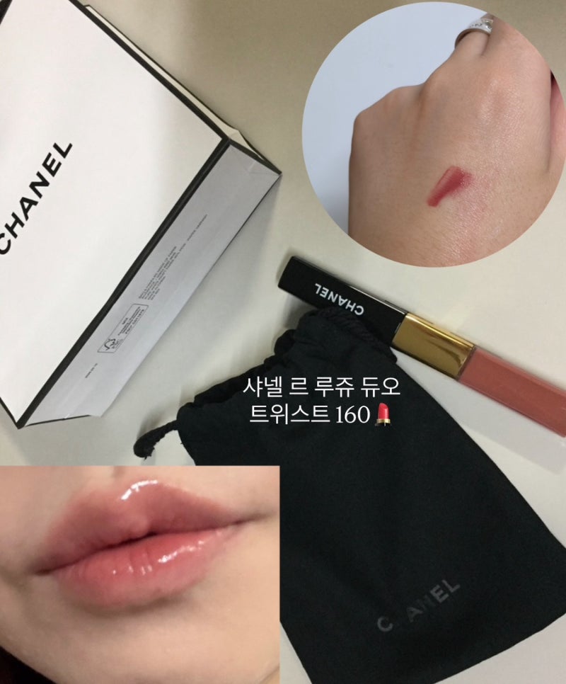 샤넬 르 루쥬 듀오 틴트글로스 트위스트 후기
