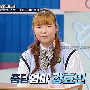 이혼숙려캠프 24기 사춘기부부 출연 고딩엄빠 결혼지옥 이어 세 번째 예능 나들이