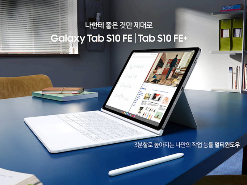 갤럭시탭 S10 FE 128GB 추석 세일 가격 할인 정리