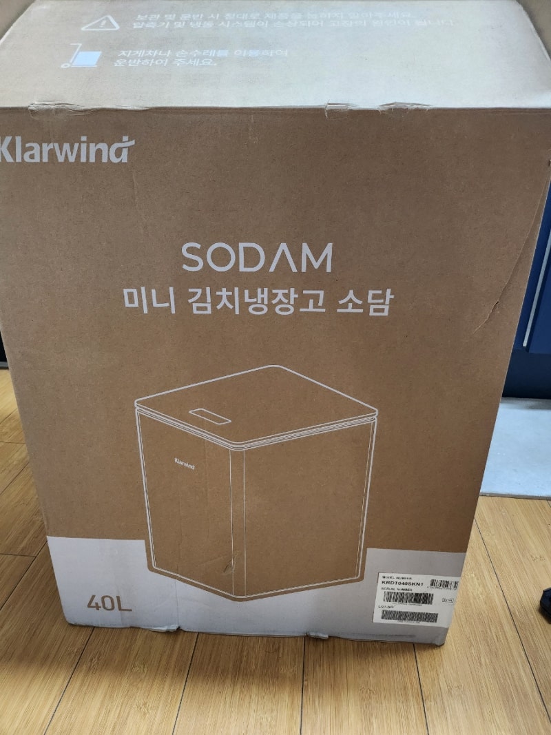 미니 김치냉장고 구매 - 내돈내산 캐리어 클라윈드 소담