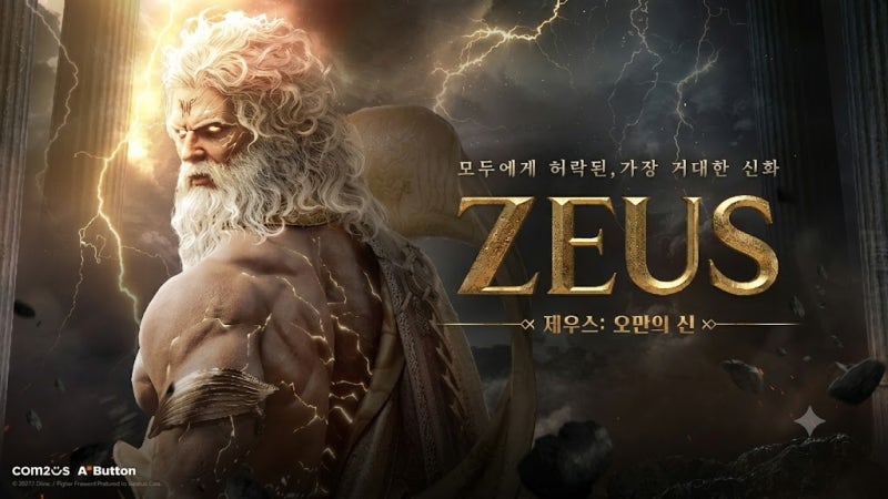 ⚡ [제우스: 오만의 신] 초보자 완전 정복 가이드: 직업 선택부터 AI 모드, 경제·스펙업 팁 총....