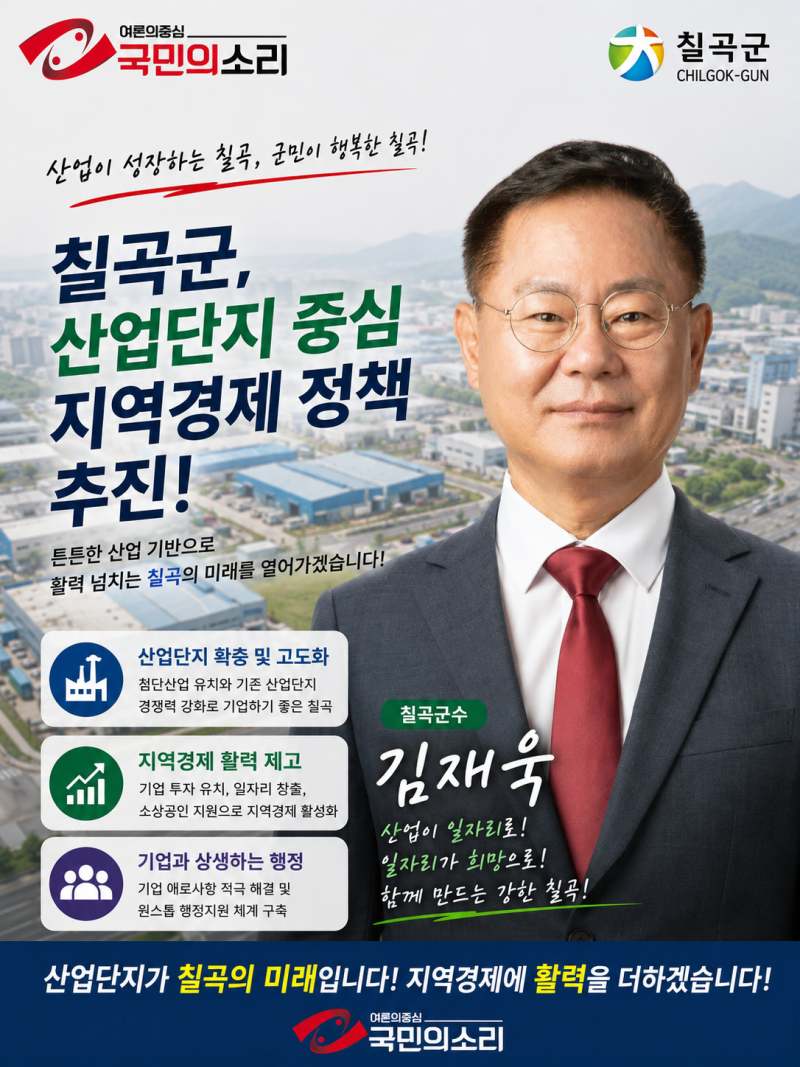 전환사업 김재욱 군수 정책, K-푸드 물류·시네마·공영주차장 경북도 지원 건의