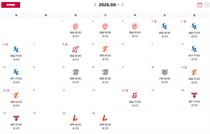 엘지트윈스 2026프로야구 9월 경기 일정