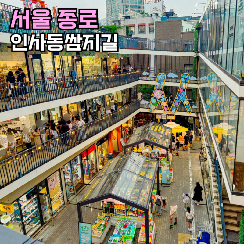 Insadong Attractions: Ssamjigil and Culture Street for Dates in Seoul