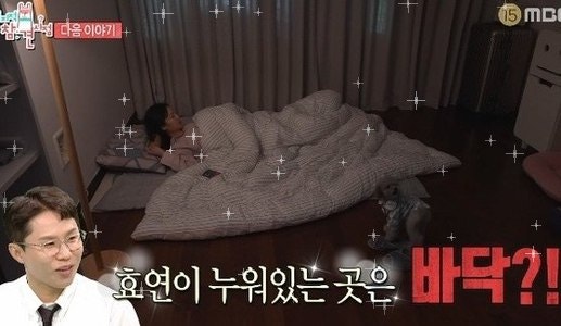 17년차 아이돌이 왜 아직도 숙소에서 살까…침대는 강아지 몫, 바닥이 효연 몫? 19년 인연의 ....