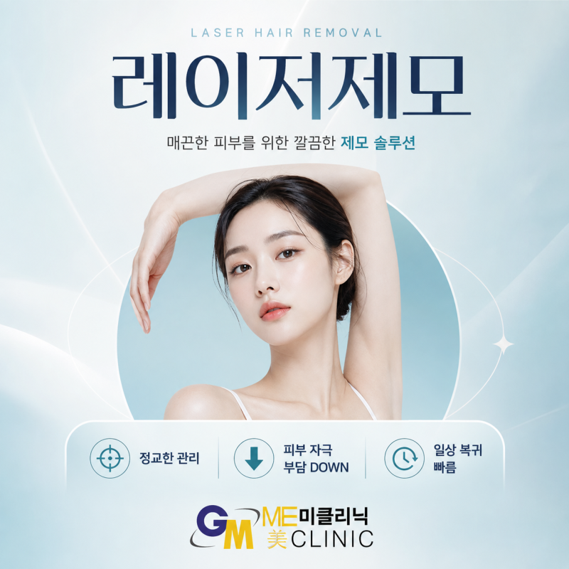 반월당제모 여자 배렛나루 몇 주마다 관리할까?