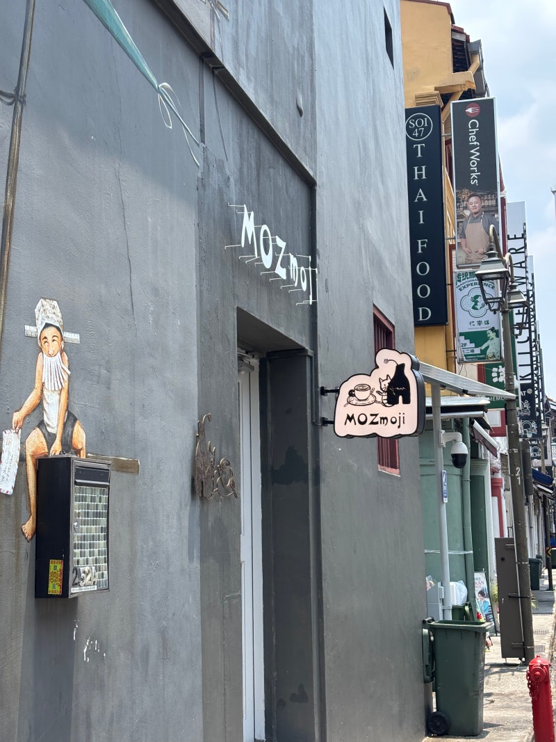 싱가포르 차이나타운 카페 추천｜도자기 가득한 감성 카페 MOZ MOJI, 코튼 치즈케이크 맛집