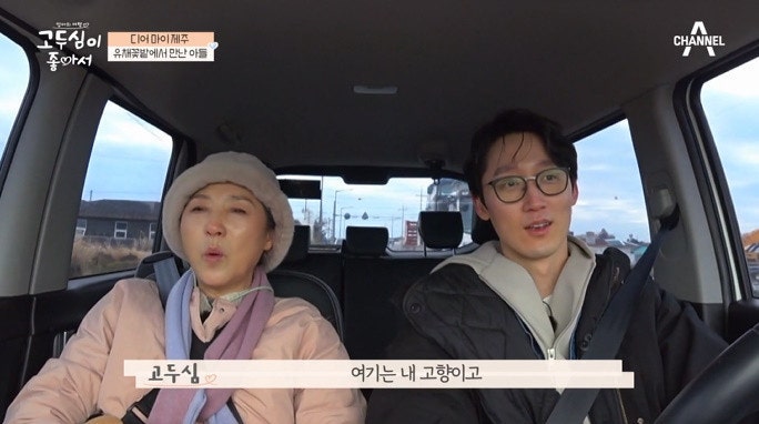배우 고두심 프로필 나이 결혼 전 남편 이혼 사유 이유 재혼? 자녀 아들 김정환 딸 미우새