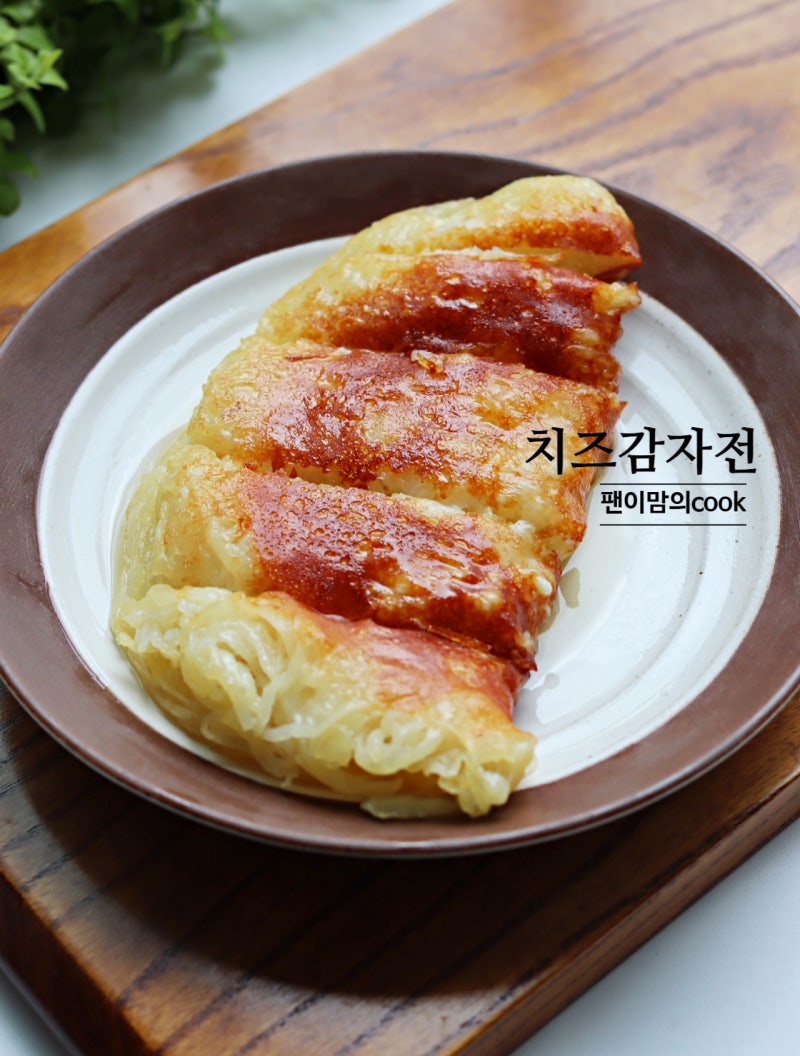 치즈 감자전 레시피 가루 없는 감자채전 만들기