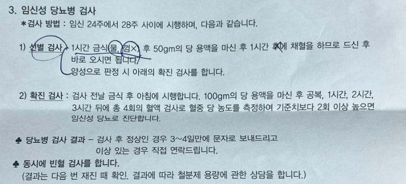 13. 공포의 임당검사 통과 후기