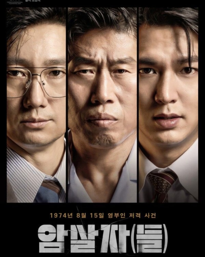 추석 개봉작 암살자들 유해진 박해일 이민호 강렬한 만남 개봉 전 예매율 1위 추석 극장가 ....
