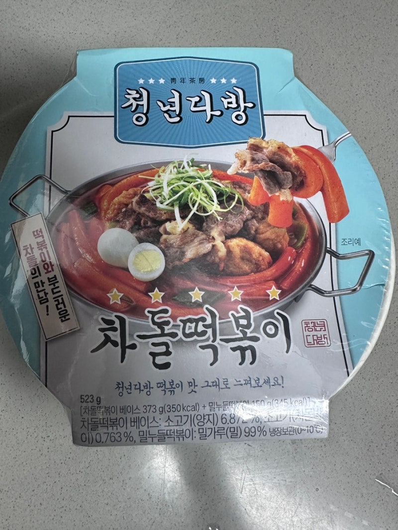 GS에서 발견한 청년다방 차돌떡볶이, 콩담백면 사리까지 넣어 먹어본 후기