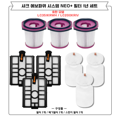 샤크 청소기 냄새 원인 찾았습니다! 필터 교체 주기 및 교환 방법 정리