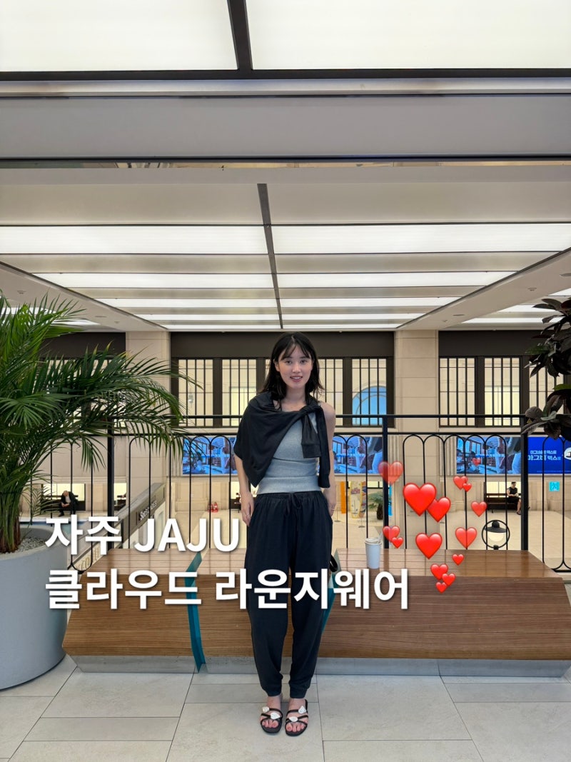 자주 JAJU 클라우드 라운지웨어 잠옷 세트 | 구름 파자마 브랜드 추천