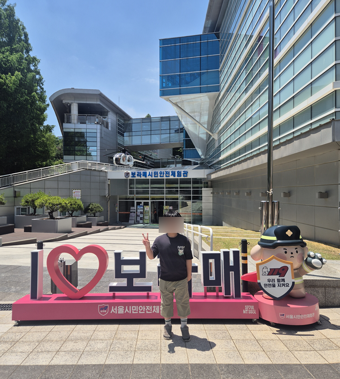 아이와 함께 가기 좋은 곳｜서울 보라매안전체험관 자연재난 체험 후