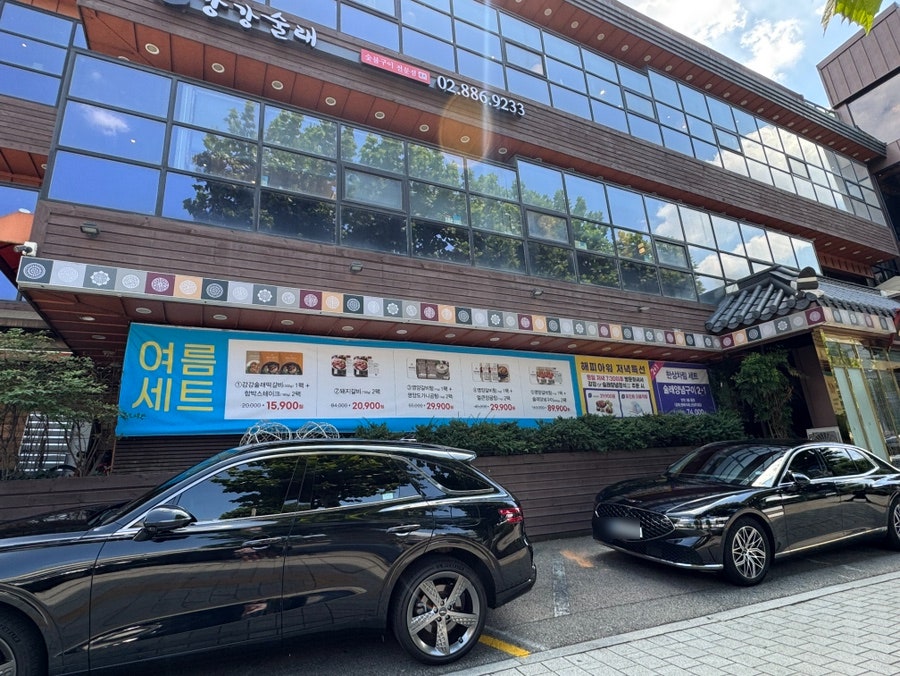 강강술래 신림점 사진 2