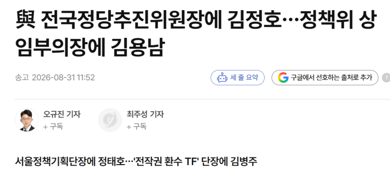 김용남이 민주당 정책위 상임부의장? ㅋㅋㅋㅋㅋ