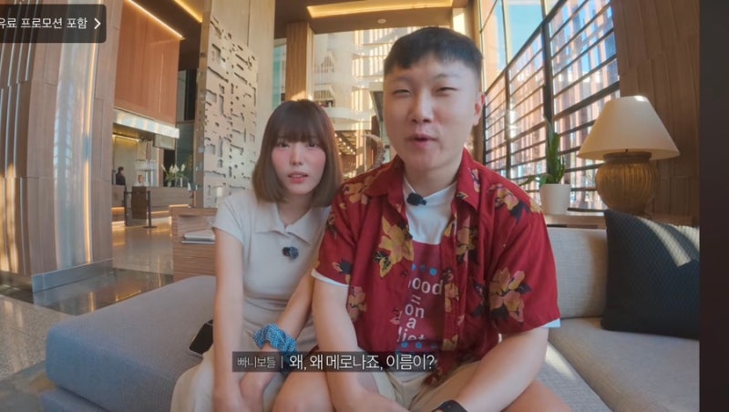 빠니보틀 결혼? 여자친구 최초 공개, 신혼여행지가 더 놀랍다