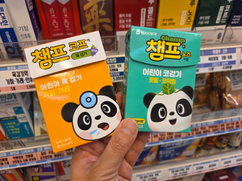 챔프시럽 종류별 성분 비교 (초록색/주황색 차이점과 아기 몸무게별 복용량)