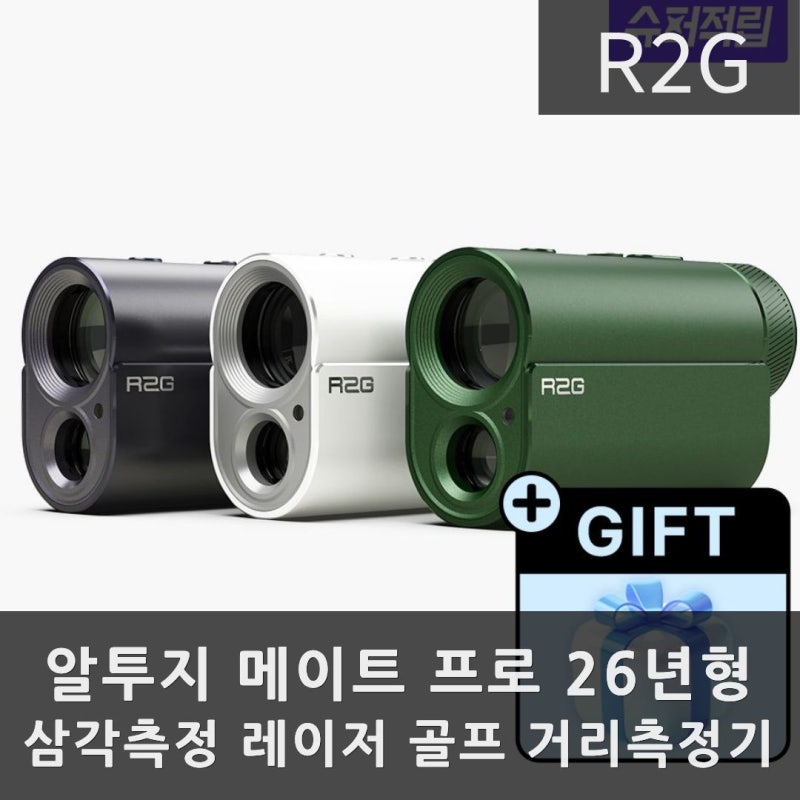 R2G메이트프로 알투지 거리측정기 26년형 삼각측정 레이저 골프 거리측정기
