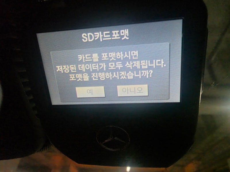 상간녀소송 외도 동영상 확인 중 SD카드 포맷된 블랙박스 포렌식 복구 사례