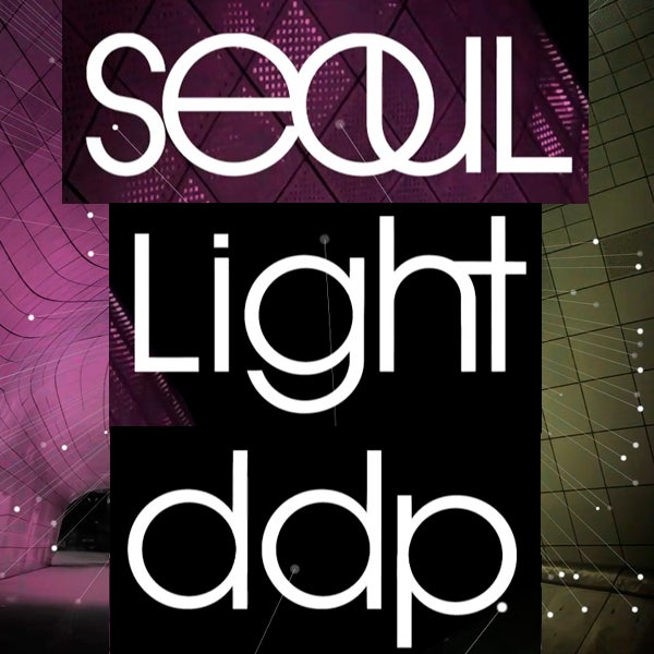 DDP를 빛으로 물들이는 밤, 서울라이트 DDP 2026 가을 일정·작품·완벽 가이드