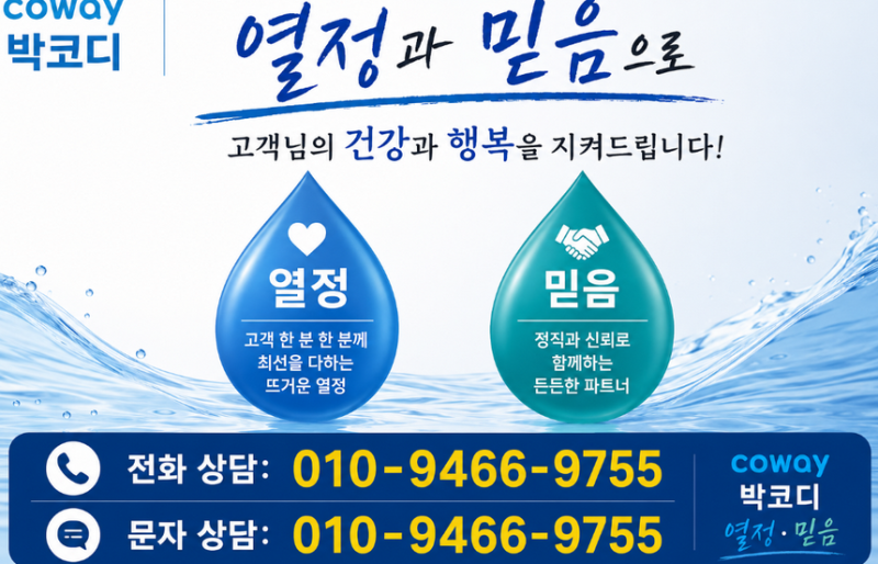 코웨이 9월 안마의자·침대·매트리스 월 1만원! 비렉스 만원의 힐링, 하이브리드4·스마트매....