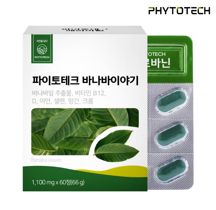 [혈당 관리 영양제 비교] 바나바잎 vs 혈당 유산균, 내 몸에 맞는 선택은? (종합 성분 분석)