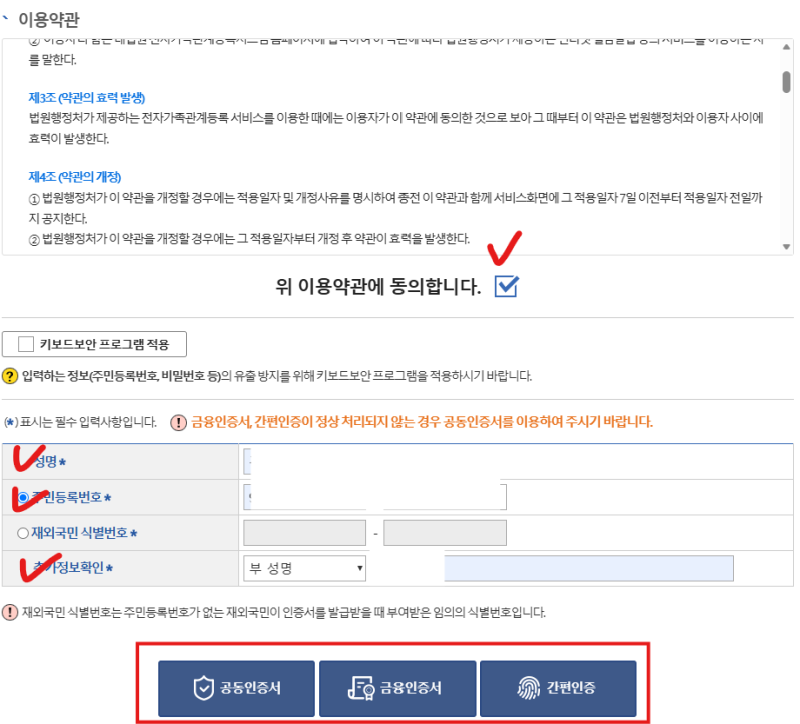 [육아기록] 아기 통장 만들기 서류 준비｜온라인 미성년 자녀 가족관계증명서·기본증명서 ....