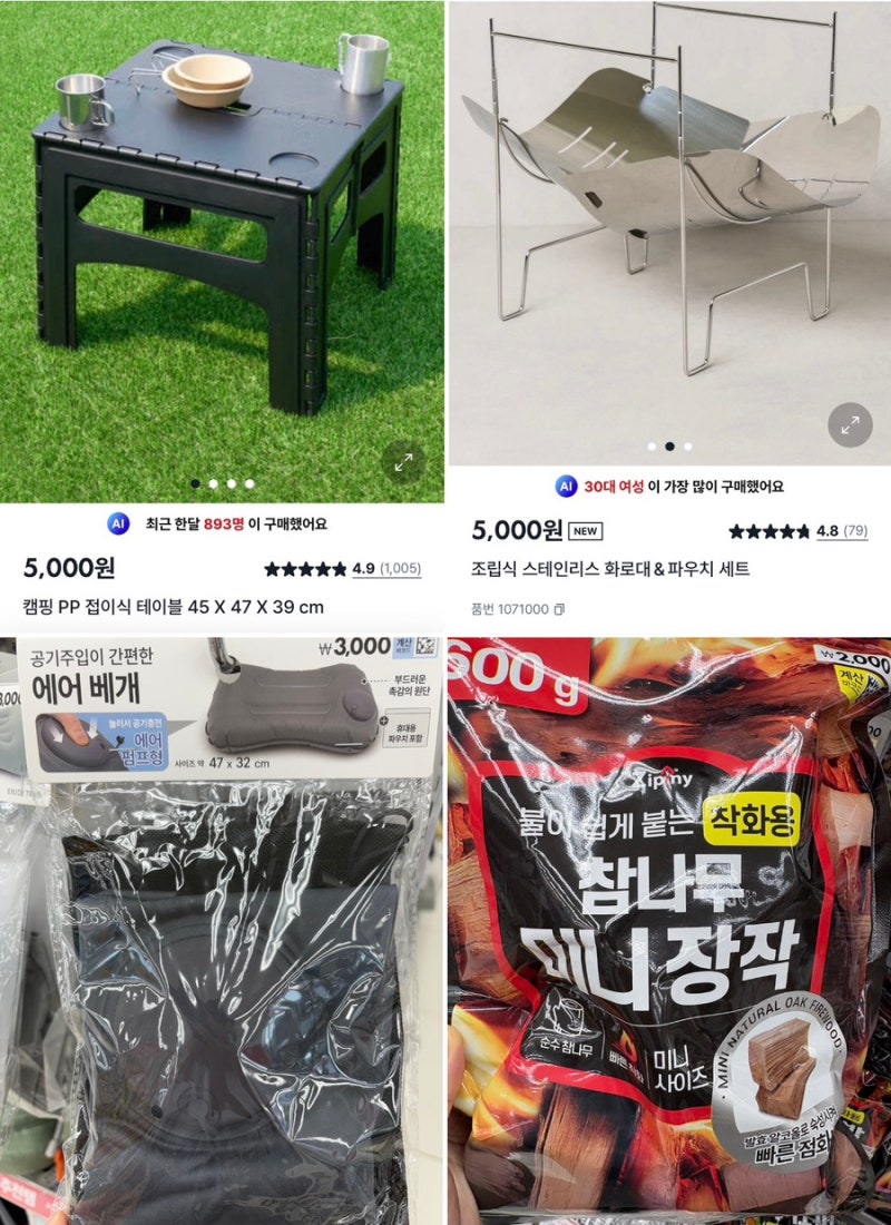 초보캠핑. 다이소 캠핑장비 실사용후기. (에어배게, 화로대, 테이블)