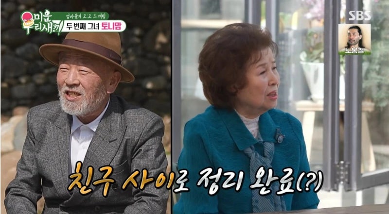 토니안 엄마 별세 사실일까? 이옥진 여사 근황