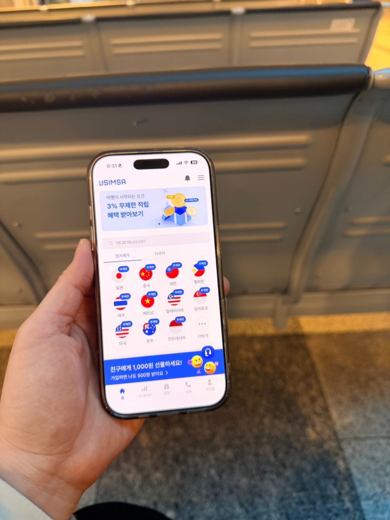 일본 대마도 이심 유심사 eSIM 사용법 국내 설치 실제 사용 후기