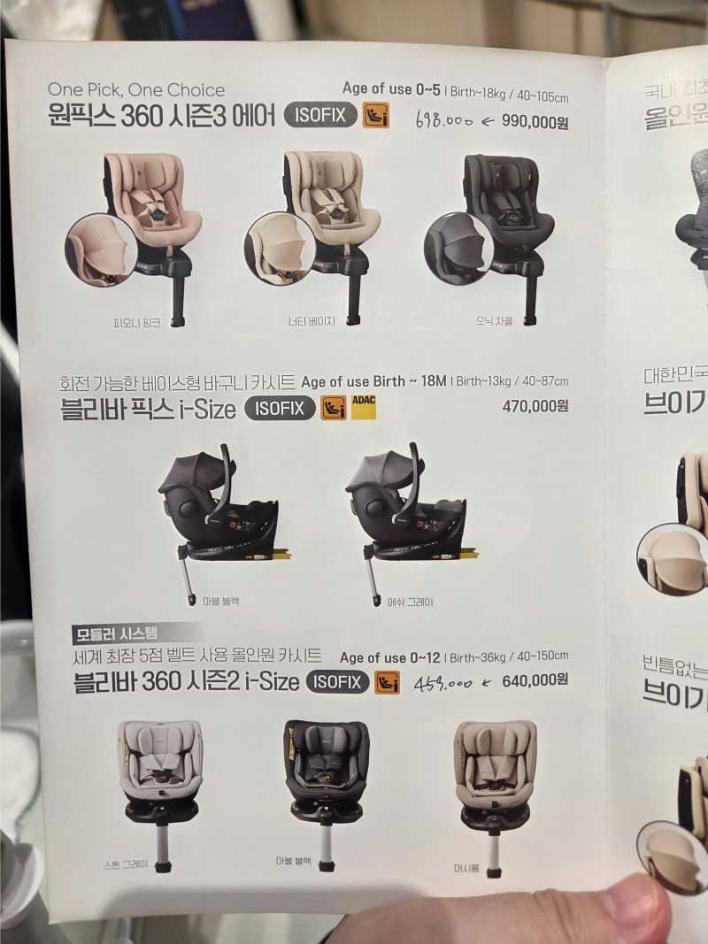 베이비하우스 세종대전점 카시트가격 추천 미마 미로 휴대용 유모차 구입 후기