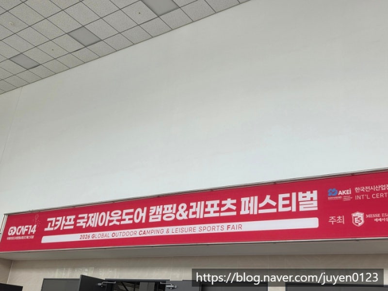 2026 수원메쎄 고카프 더파이널 시즌 참가업체 방문후기 주차팁
