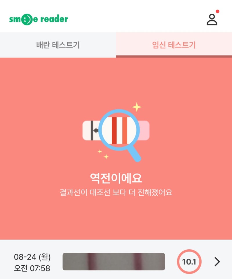 스마일임테기 원포임테기 역전 , 피검사 수치 아기집 확인 시기