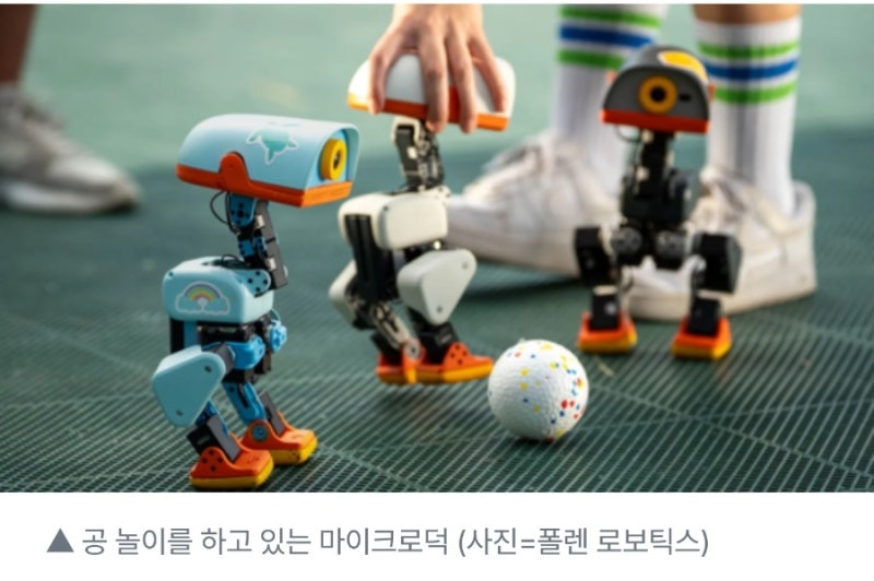 399달러 피지컬 AI 로봇 '마이크로덕' 돌풍! 허깅페이스와 엔비디아가 그리는 큰 그림