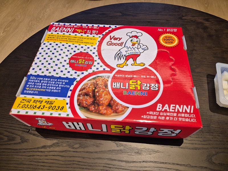 江陵といえば必食グルメ「ベニタッカンジョン」