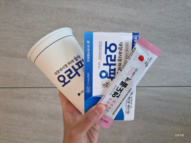 대장내시경 준비 오라팡 알약 복용법부터 피해야 할 음식까지