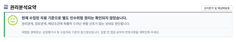 대구 북구 브라운스톤강북 아파트 경매 아파트 1억 6천만원대 2025타경1098 사진 10
