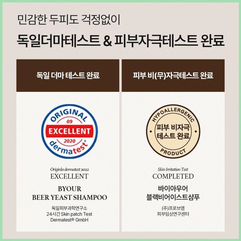 바이아우어 맥주효모 샴푸 1017ml 좁은 공간에 적합한 보관과 초보자 사용법 비교