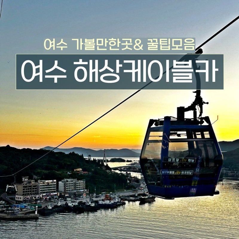 麗水纜車時間推薦，折扣方法秘訣大公開