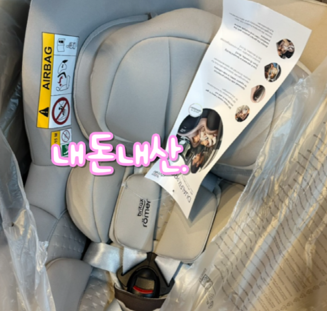 동양생명 태아보험 비교 후 가입, 현대해상 견적 (사은품) 후기