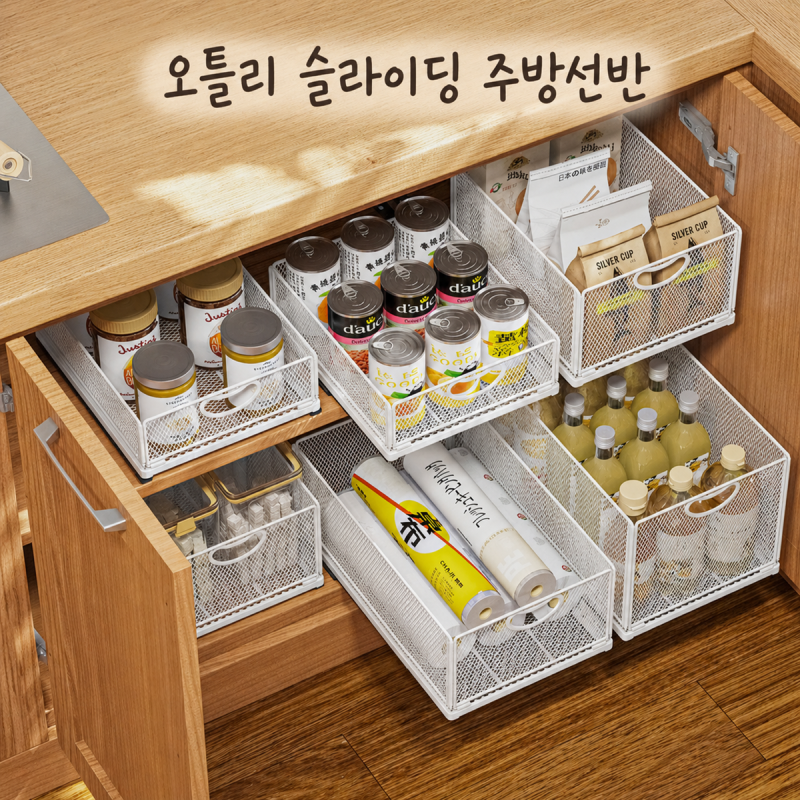 주방선반 고르기 전 오틀리 슬라이딩형을 살펴본 이유