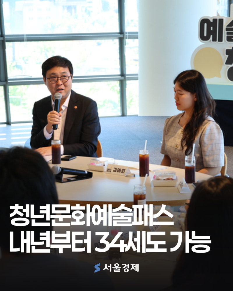 CGV·멜론티켓·예스24까지, 청년문화예술패스 총정리 [이슈픽]