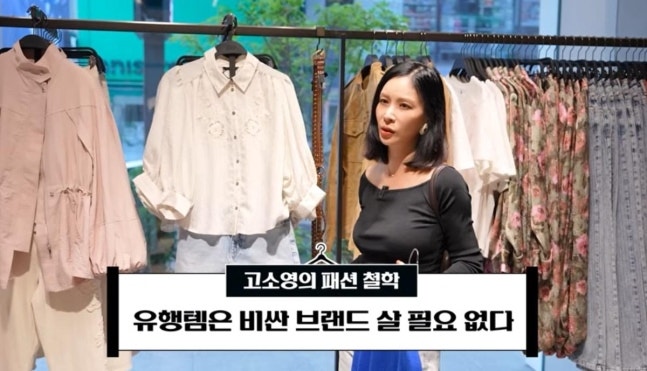 ‘1000만원이 넘더라’ 고소영이 명품 대신 ZARA 찾은 진짜 이유 | 자라 추천템
