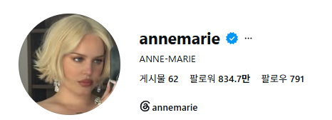 [가사/해석] Anne-Marie - 2002 ♫ 앤 마리 노래 첫사랑 뮤직비디오