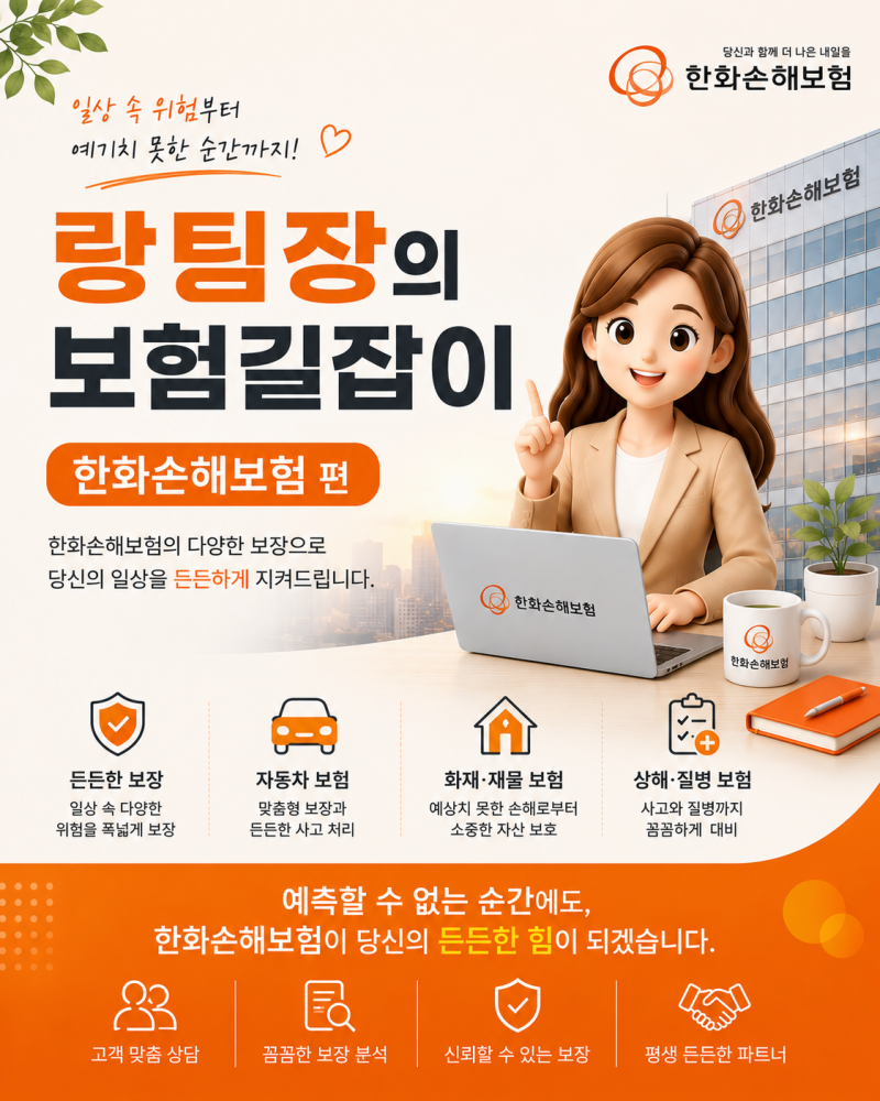 한화손해보험 간병인 사용일당 20만원 요양병원 365일 보장 9/11까지